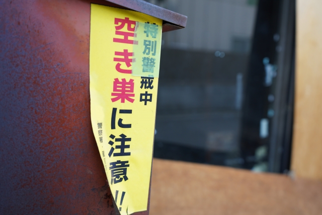 一戸建て居住者の2割が空き巣や泥棒被害・未遂に遭遇　自宅の防犯対策できていないは6割弱　理由の2トップ 「費用がかかる」「何をすればよいかわからない」