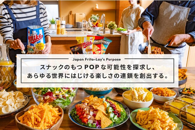 ジャパンフリトレーが企業理念(パーパス、バリュー)を策定