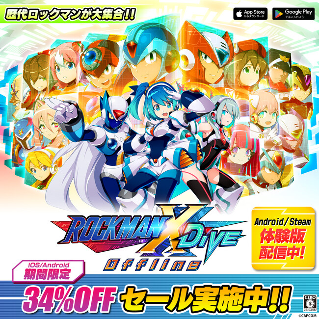 iOS/Android『ロックマンX DiVE オフライン』が34%オフ！　初めてのセールを開催！