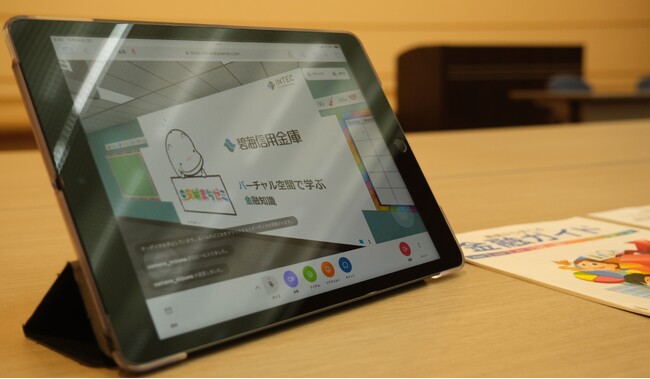 インテック、碧海信用金庫の金融教育セミナーでVR空間を提供