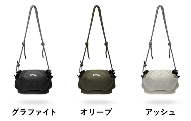 2つのバッグを組み合わせて1つのバッグになる画期的な「3wayスリングバッグ」支援受付開始