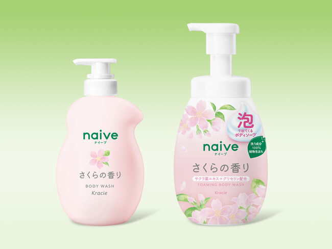 洗う成分100%植物生まれの「ナイーブ」から「さくらの香り」のボディソープを数量限定発売!