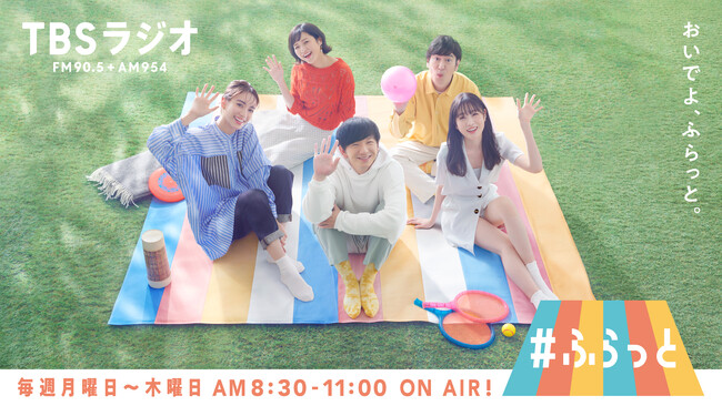 『パンサー向井の＃ふらっと』12月18日（月）のゲストはM-1ファイナリスト　マユリカ！
