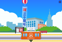 「乗換案内」30周年記念企画を実施！30年前の検索が体験できる、元祖「乗換案内」を現代に再現