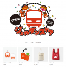 (2) ジョルダングッズのオンライン販売 (2) ジョルダングッズのオンライン販売