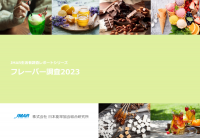 好きなフレーバー・素材1位は「チョコレート」　「好き」において最も伸長した「レモン」は様々な商品でニーズ拡大　最新レポート「フレーバー調査2023」を発表