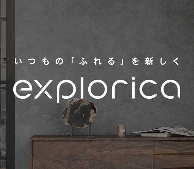 東海理化のライフスタイルブランド「explorica」、ジェイアール名古屋タカシマヤ内のハンズ名古屋店「男の書斎」にて新商品「レザーシリーズ」を販売開始