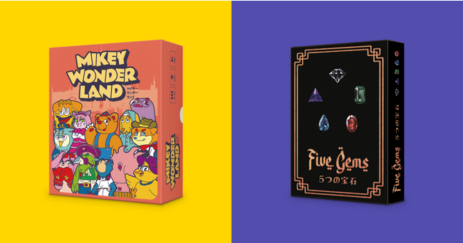 半協力テーマパーク運営ゲーム『マイキーワンダーランド』と宝石を巡る心理戦ゲーム『5つの宝石』を2週連続発売！発売にあわせて新宿・梅田・博多のハンズで特設コーナーも