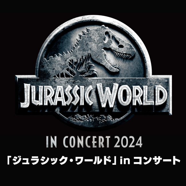 “ジュラシック・シリーズ”のシネマオーケストラ、ゴールデンウィークに東京と大阪のコンサートホールで蘇る大迫力のテーマパーク！2024年は＜日本語吹き替え版＞も登場！