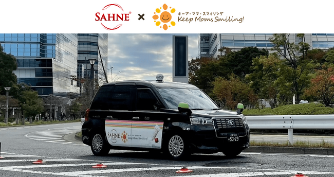 エーザイの「ザーネ」ブランドが期間限定で「遠距離面会サポートタクシー☆スマイル号」を走行
