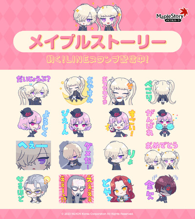 『メイプルストーリー』の新LINEスタンプが登場！