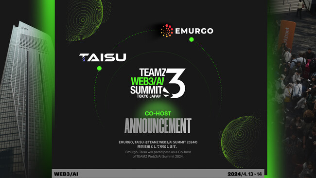 EMURGO, Taisu VenturesがTEAMZ Web3/AI SUMMIT 2024の共同主催に参加決定