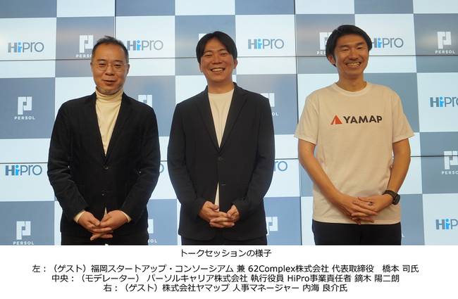 副業・フリーランスのプロ人材活用の浸透により、地域企業と経済発展への寄与を目指す。“スタートアップの先進都市 福岡”で「スキルリターン」開始