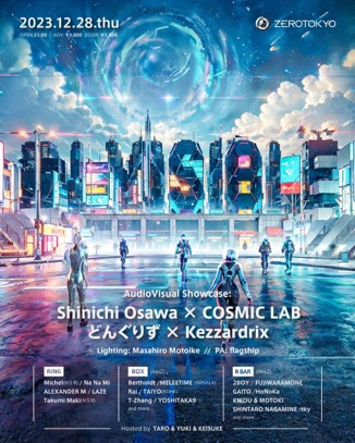 大沢伸一とCOSMIC LABのNEW EVENT！！ZEROTOKYOの圧倒的没入空間で音と映像と照明を究極までシンクロナイズさせて全感覚を拡張させるイベント