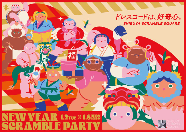 新年に向けたお買い物がおトクにできる「NEW YEAR SALE」など「NEW YEAR SCRAMBLE PARTY 2024」を1月2日(火)～1月8日(月)開催