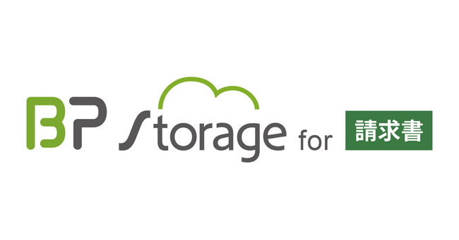 インフォマート、紙やPDF等様々な形式で受け取る請求書をデータ化するサービス「BP Storage for 請求書」の提供を開始
