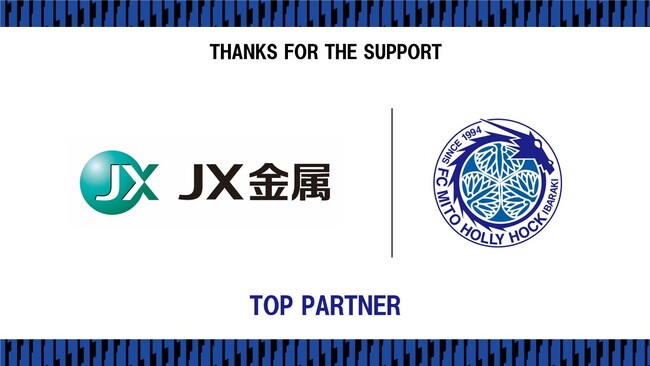 ＪＸ金属株式会社とのトップパートナー契約更新のお知らせ