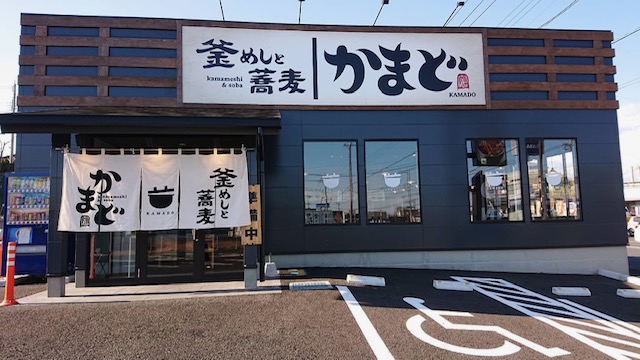 【栃木県に、新業態！】『釜めしと蕎麦 かまど 鹿沼店』 12月15日（金）OPEN！！