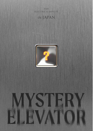 チャウヌ(ASTRO) 単独ファンコンサート ＜2024 Just One 10 Minute [Mystery Elevator]＞開催決定！