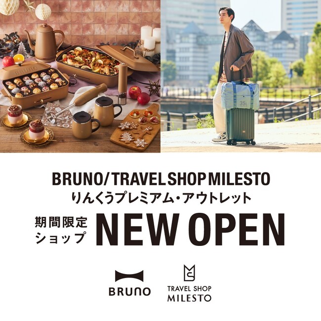 期間限定SHOP「BRUNO/TRAVEL SHOP MILESTO りんくうプレミアム・アウトレット」が12月14日（木）よりオープン！