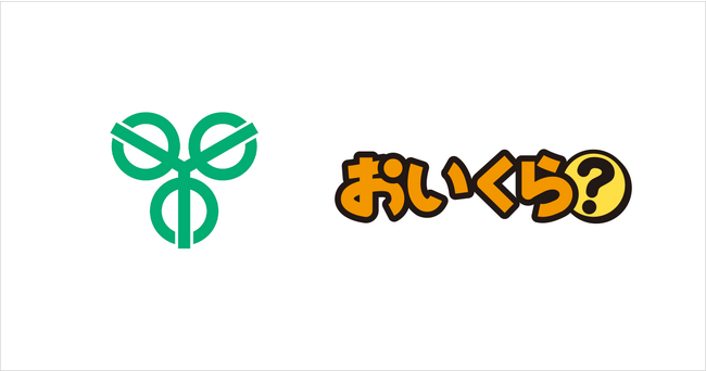 埼玉県草加市が「おいくら」と連携を開始し更なるリユース促進へ