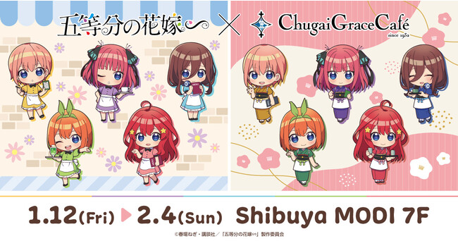 「『TVスペシャルアニメ「五等分の花嫁∽」』× Chugai Grace Cafe 」コラボカフェが渋谷で開催！ウェイトレス姿の五つ子たちのミニキャライラストを使用した新作グッズなどが登場！