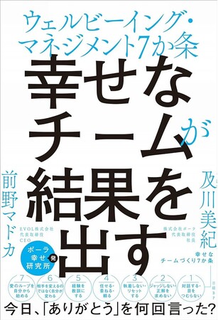 幸せに働くワークライフインテグレーションを導く調査と分析