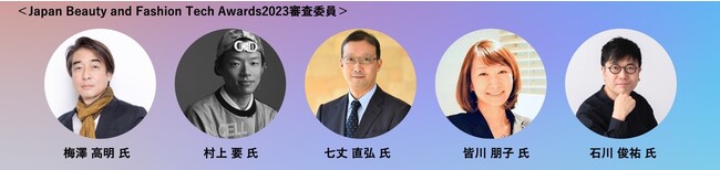 「Japan Beauty and Fashion Tech Awards 2023」の受賞者決定！～大賞は株式会社サティス製薬「ふるさと元気プロジェクト」～
