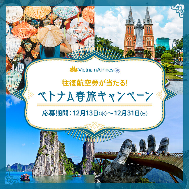 ベトナム航空、 公式インスタグラムアカウントでベトナム春旅キャンペーンを実施