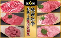 滋賀県草津市ふるさと納税　絶品近江牛に新規商品が追加！すき焼き・しゃぶしゃぶ・焼肉で寒い冬もほっこり