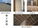 木から生まれた断熱材ECOボードを採用した建築現場 木から生まれた断熱材ECOボードを採用した建築現場