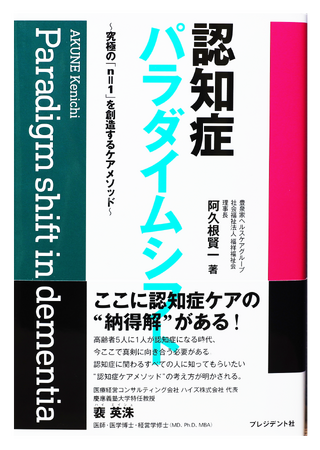 【認知症家族の会】2023年12月15日（金）「第21回グリーンオアシスの会」開催のお知らせ