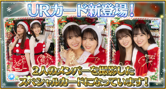 スマートフォンアプリ『乃木坂46リズムフェスティバル』　2023年12月14日(木)に大型アップデート実施！