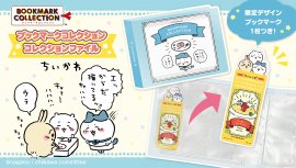 ブックマークコレクション コレクションファイル ちいかわ ブックマークコレクション コレクションファイル ちいかわ