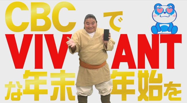 私はドラムです。CBCテレビ年末年始の宣伝担当になったよ。よろしくね。