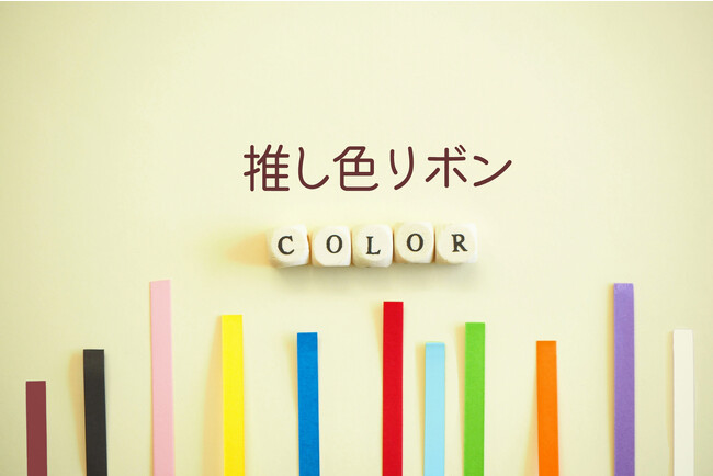 ウェイトベアに「推し色リボン」が新登場。生まれた時の重さをストレージする「体重ベア」があなたの推しカラーに染まります。12月15日正午リリース開始。