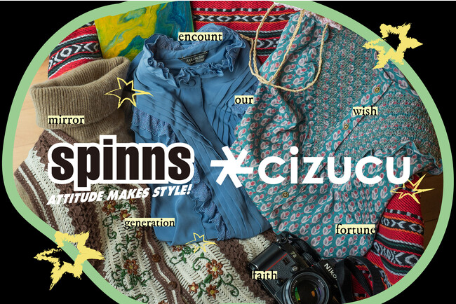 cizucu × SPINNS｜今注目される「古着の魅力」をユーザーの写真を通して体現