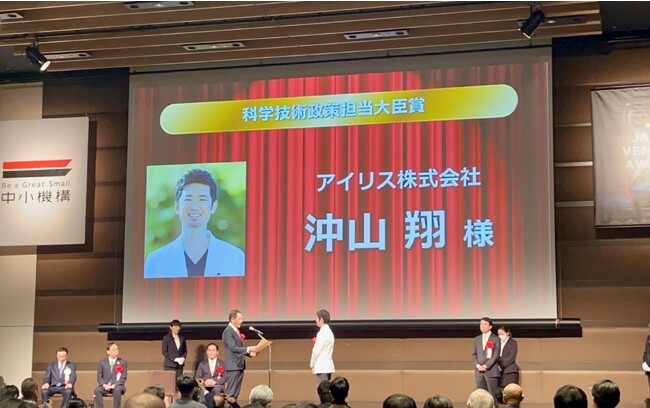 「第23回 Japan Venture Awards 科学技術政策担当大臣賞」AI医療機器を開発するアイリスの代表沖山が受賞