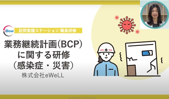 訪問数を減らさず、全スタッフが法定研修!