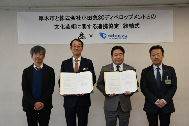 【本厚木ミロード】厚木市と文化芸術に関する連携協定を締結　文化芸術の振興や地域の魅力向上に向けた取り組みを継続的に展開