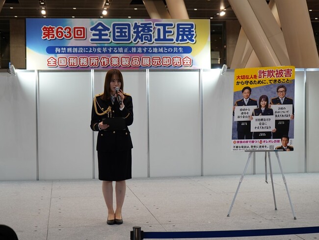 特別防犯支援官の山崎怜奈氏が第63回 全国矯正展にて特殊詐欺被害防止の啓発　～防犯機能付き電話、国際電話のストップ～