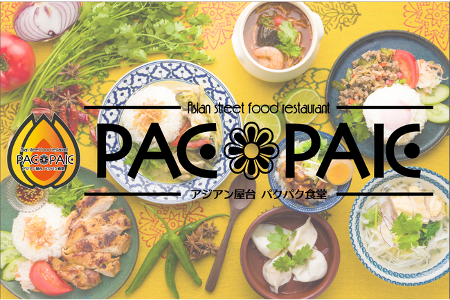 旅行気分でアジア・エスニック料理を身近に楽しむ！「アジアン屋台PACPAK(パクパク)食堂」の二号店がイオンスタイル成田内に12月15日(金)グランドオープン！