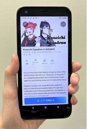 豊島区のスポットを紹介する「観光用音声ガイドコンテンツ」を大正大生が制作