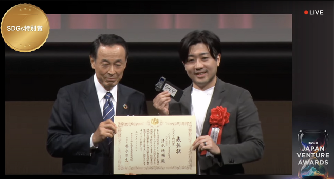 OUI Inc.が「第23回 Japan Venture Awards」で「SDGs特別賞」、「HEALTHCARE CREATION AWARD 2023」で「アドバンス賞」を受賞！！