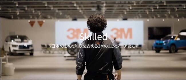 持続可能な社会への貢献と製造業の未来をサポートする3M、独自のポジション「アプリケーションエンジニア」の日本での取り組みとは