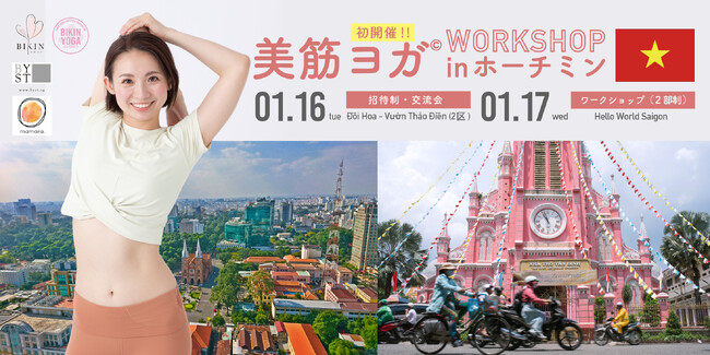2024年1月ベトナム ホーチミンで「美筋ヨガ(C)」体験ワークショップ＆交流会開催決定！絶賛予約受付中