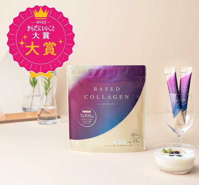 女性のための健康雑誌が選定！「からだにいいこと大賞2023」にて「BASED COLLAGEN（ベースドコラーゲン）」が “大賞” を受賞！