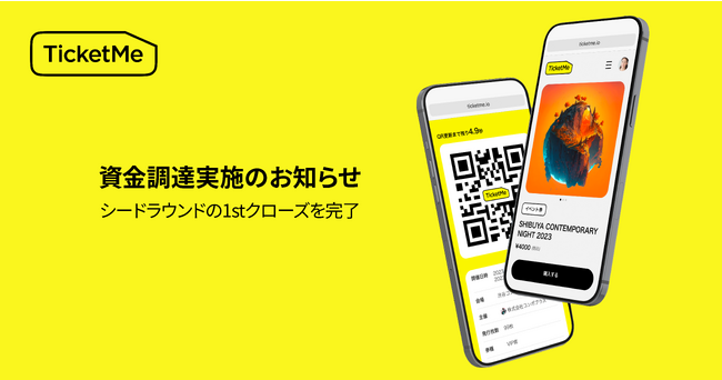 株式会社チケミー | シードラウンドの1stクローズとして、Z Venture Capitalをリード投資家とする資金調達を実施しました。