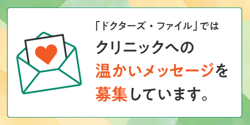 2023年「クリニックへの感謝の声」内容別ランキング発表！最も感謝するのは「医師の丁寧で優しい対応」