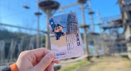 小学生限定「クレヨンしんちゃんアドベンチャーパーク 冬の戦国大冒険！認定証」いよいよ明日12月16日（土）より期間限定で開催